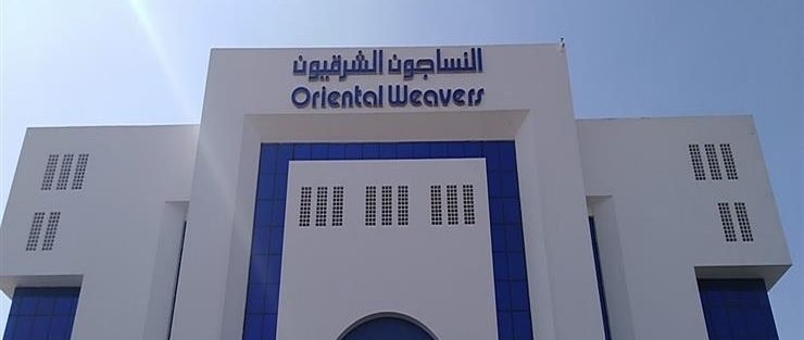 النساجون الشرقيون تُعلن زيادة الحد الأدنى للأجور لجميع العاملين بالمجموعة